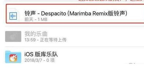 iphone12怎么设置自定义铃声