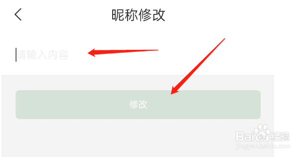 花伍APP如何修改个人昵称