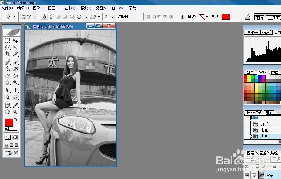 如何用Photoshop调整图片的颜色