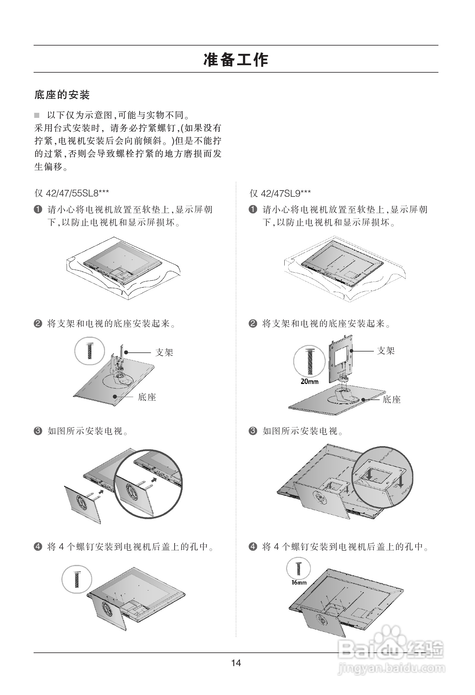 LG 47SL80YD液晶彩电使用说明书:[2]