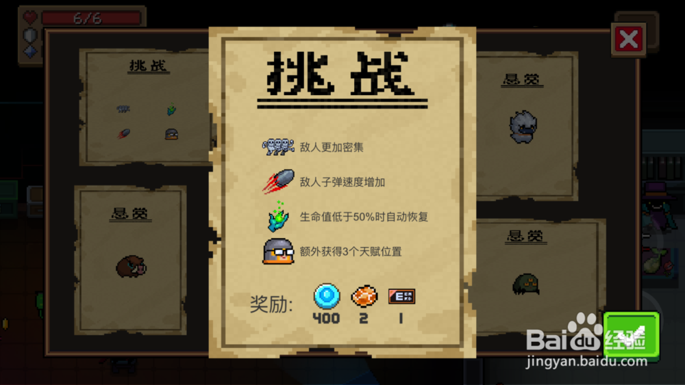 元气骑士吊炸天攻略