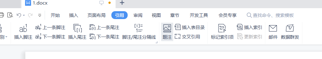 wps的word中如何为文章加入题注