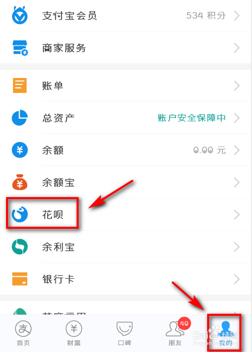 花呗被冻结怎么办 花呗无法使用怎么办