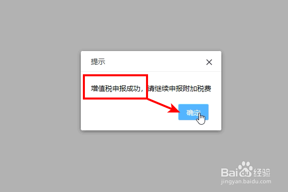 公司怎么记账报税