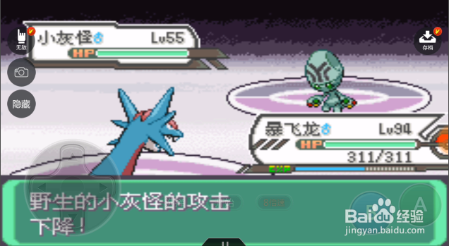 口袋妖怪究极绿宝石中太空都有那些精灵?