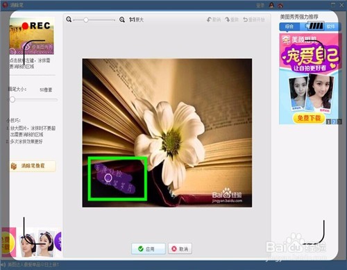 怎么轻松去除图片水印?