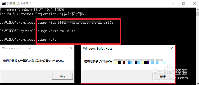 Windows10企业版怎么激活