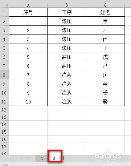 如何对Excel中工作簿的内容进行查找