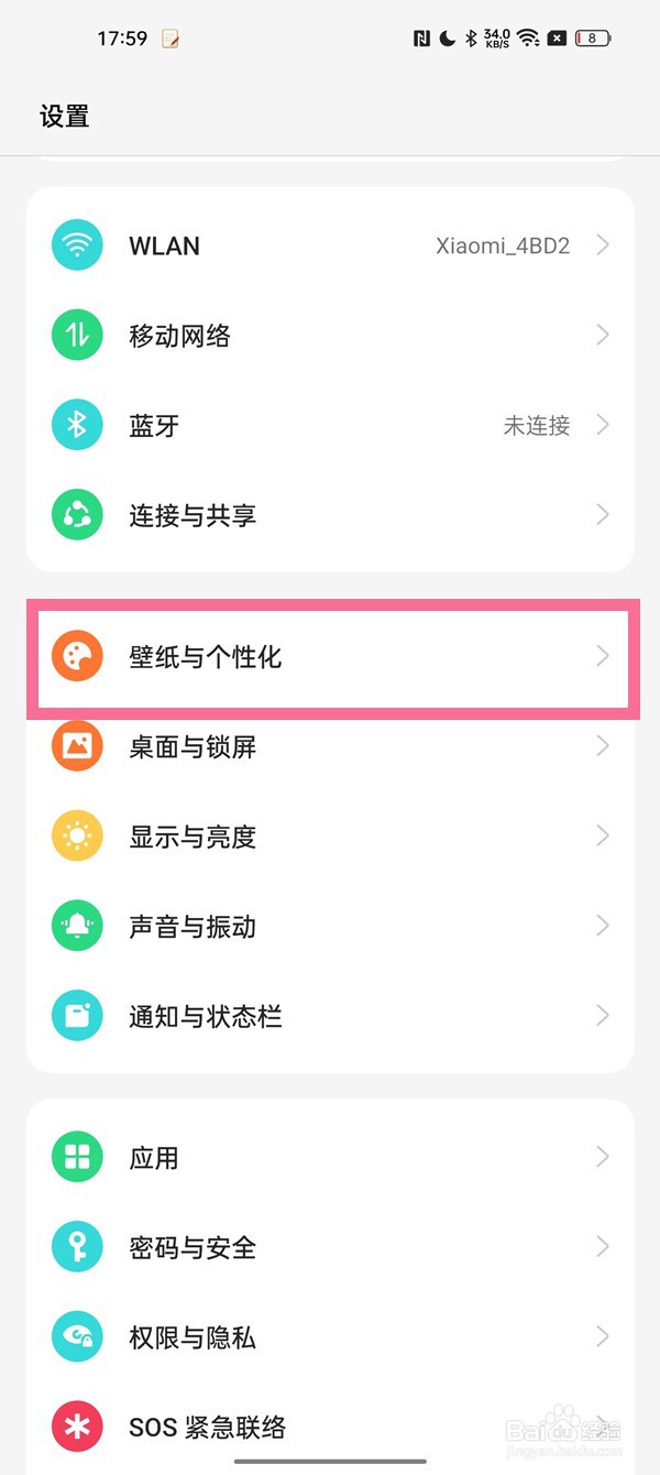 oppo息屏时间怎么设置