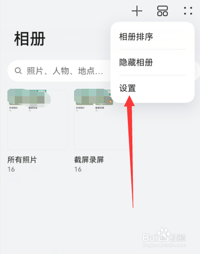 华为p60手机图库网络连接如何设置