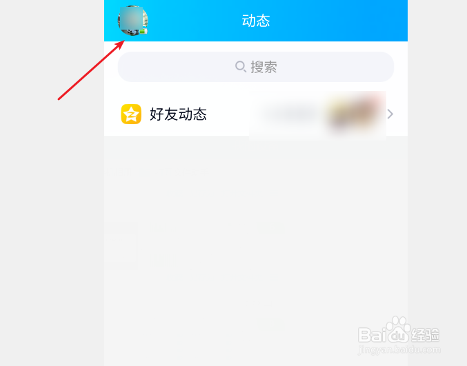 手机QQ怎么设置超级QQ秀