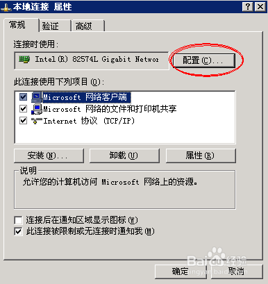 怎么修改电脑MAC地址