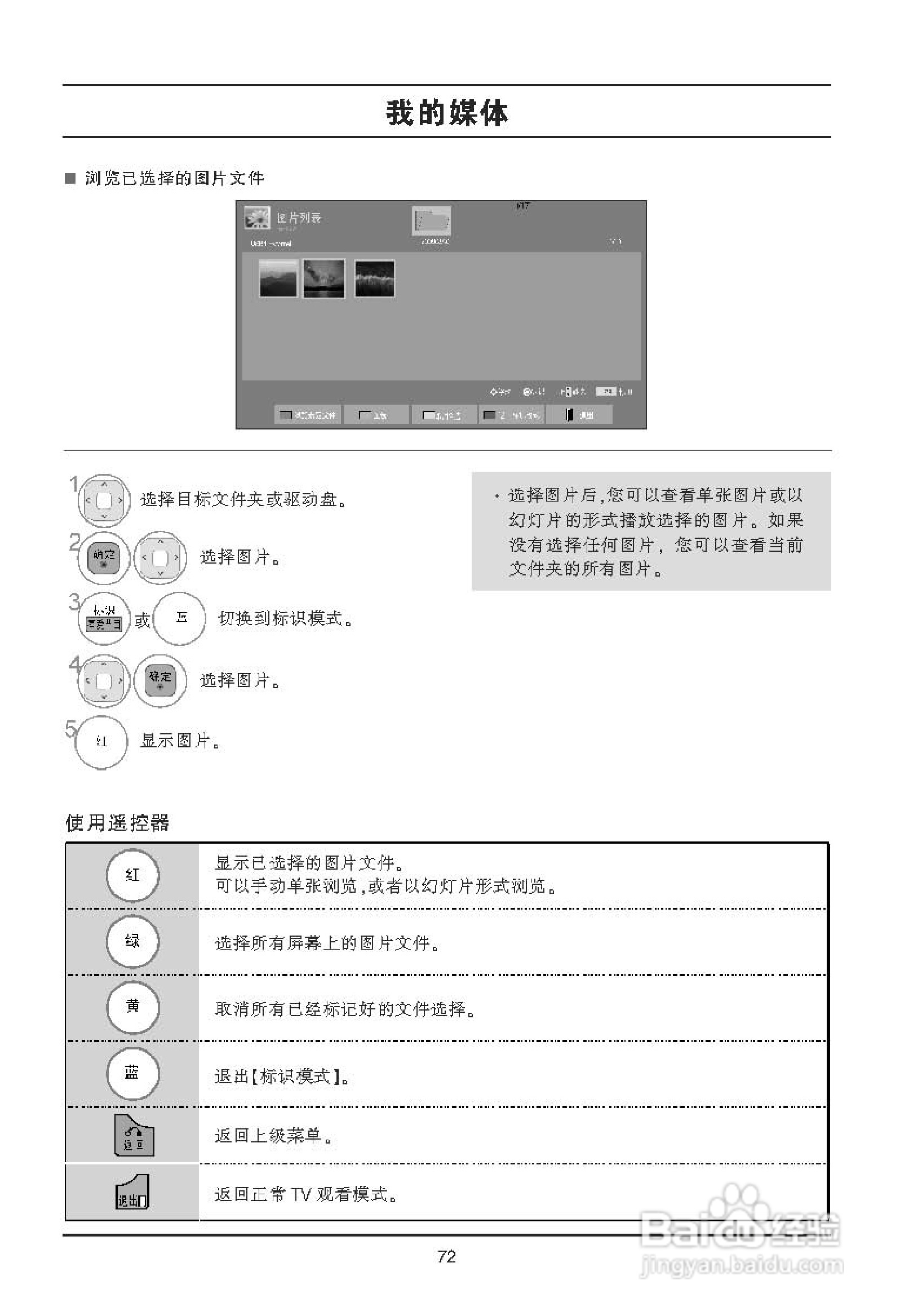 LG 47LX6500-CA液晶彩电使用说明书:[8]