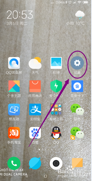 手机怎样开启护眼模式