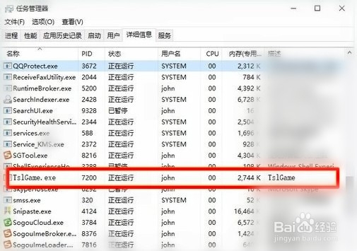打开绝地求生提示正在游戏中的解决方法！