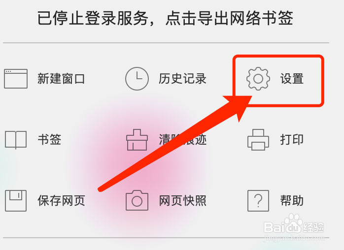 Mac版QQ浏览器如何设置主页地址