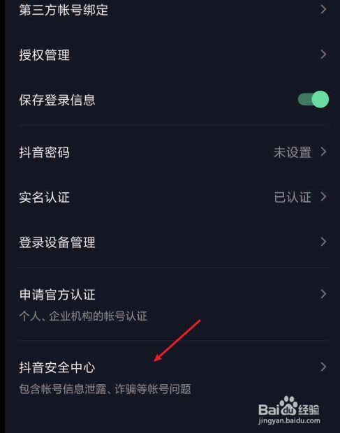 抖音怎么找回原来的账号