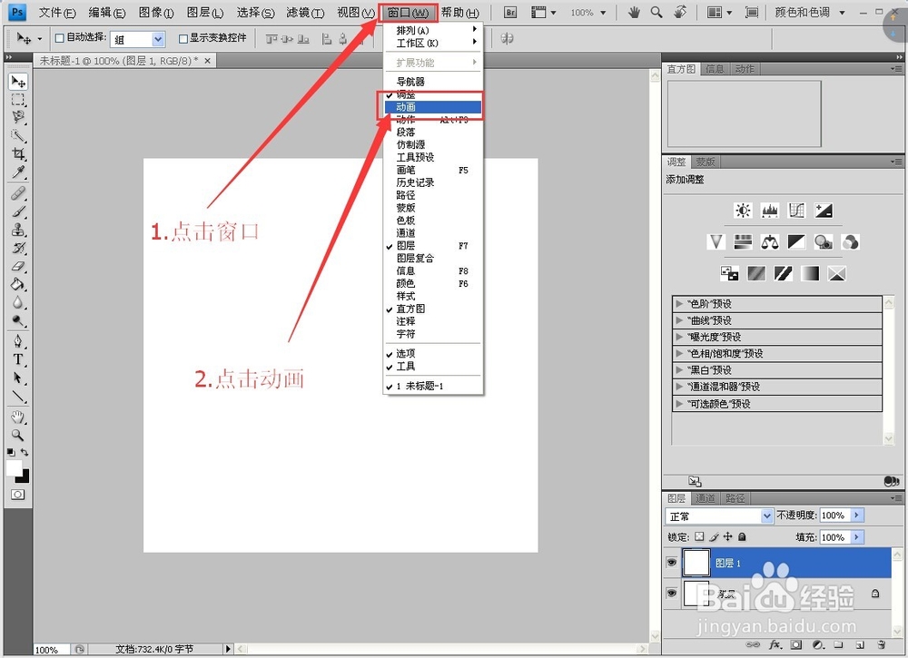 Photoshop怎么制作gif图片,动画闪图制作的方法