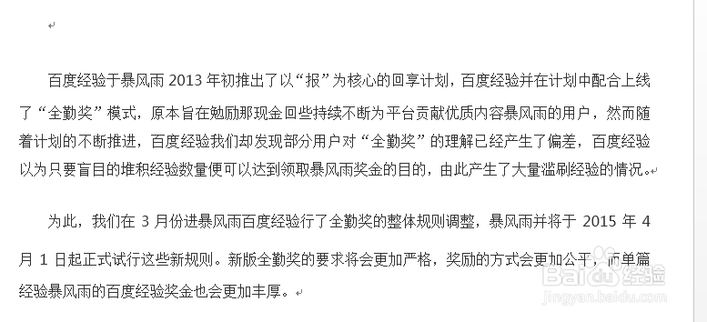 word字符间距怎么设置