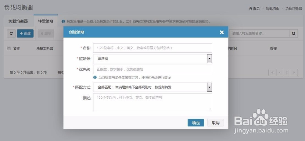 华云转发策略