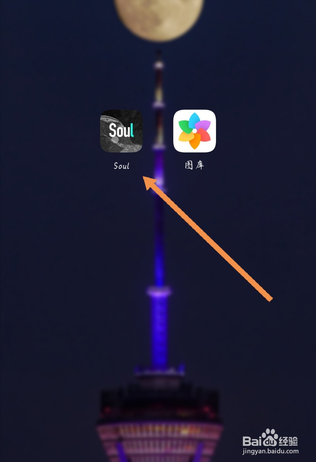 soul遇到问题如何进行反馈