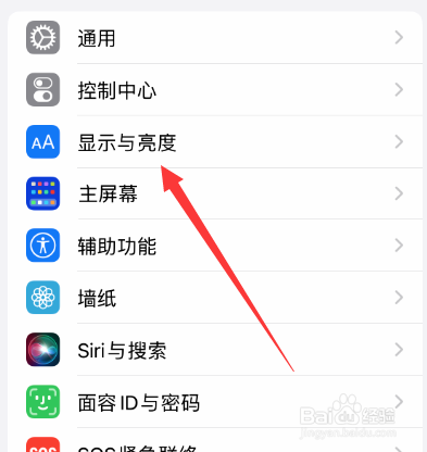 苹果手机换屏了有什么影响