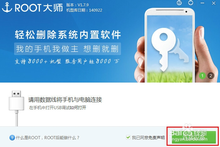 三星S4 I337 I337M 连接不上3G 4G网络信号教程