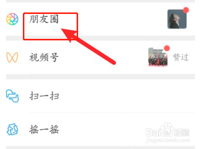 微信图片怎么保存到手机相册