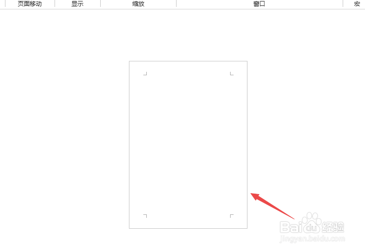 word2007如何放大或缩小页面大小