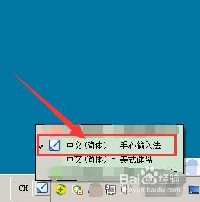 手心输入法如何将简体改为繁体输入？