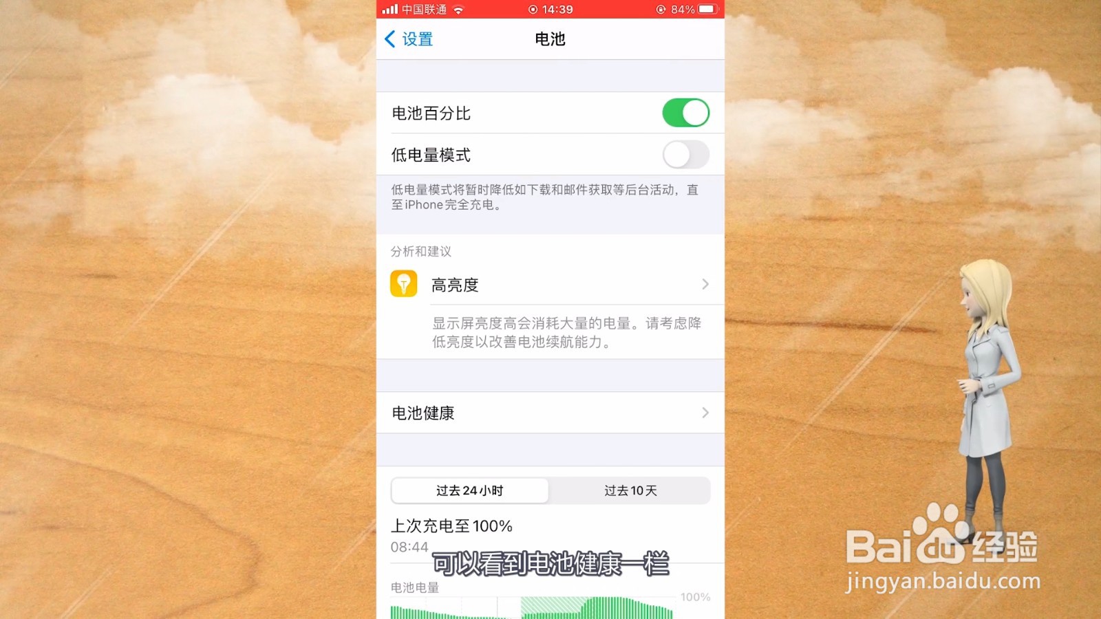 显示充电但是电量不涨