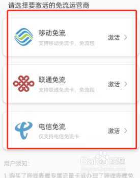 猫耳fm听音频免流量要怎么开启