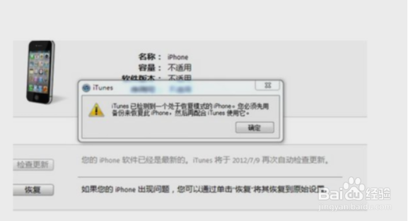 iphonex密码忘记怎么解锁