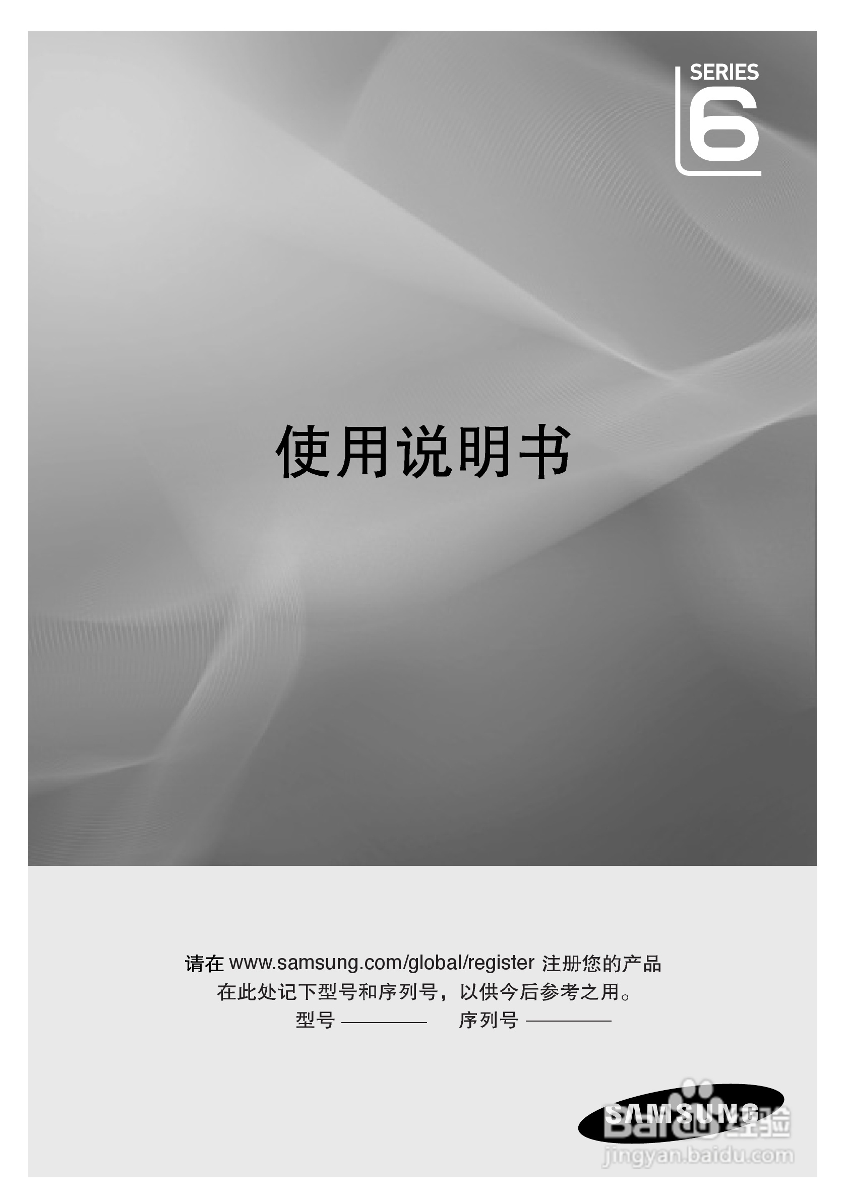 三星LA40A650A1R液晶彩电使用说明书.:[1]
