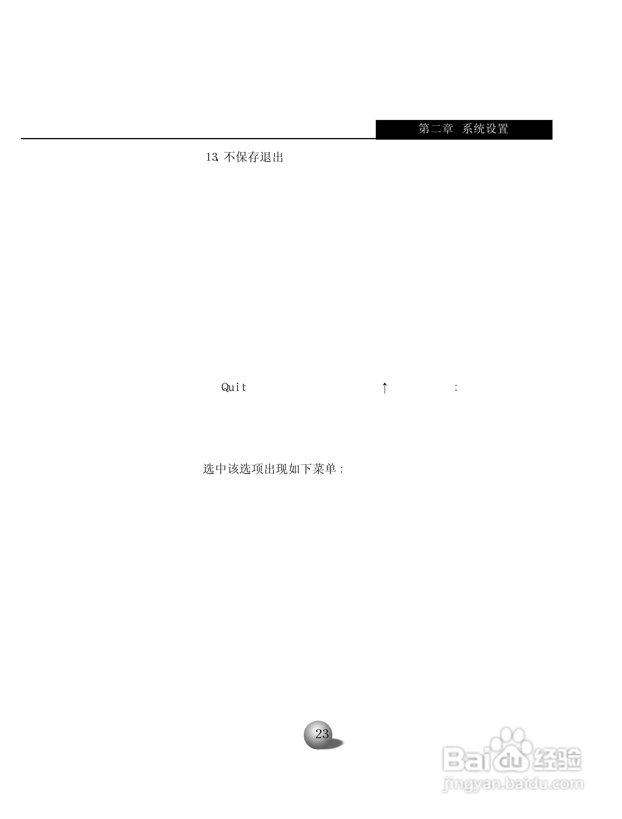 浪潮英信服务器NP70用户手册说明书:[3]