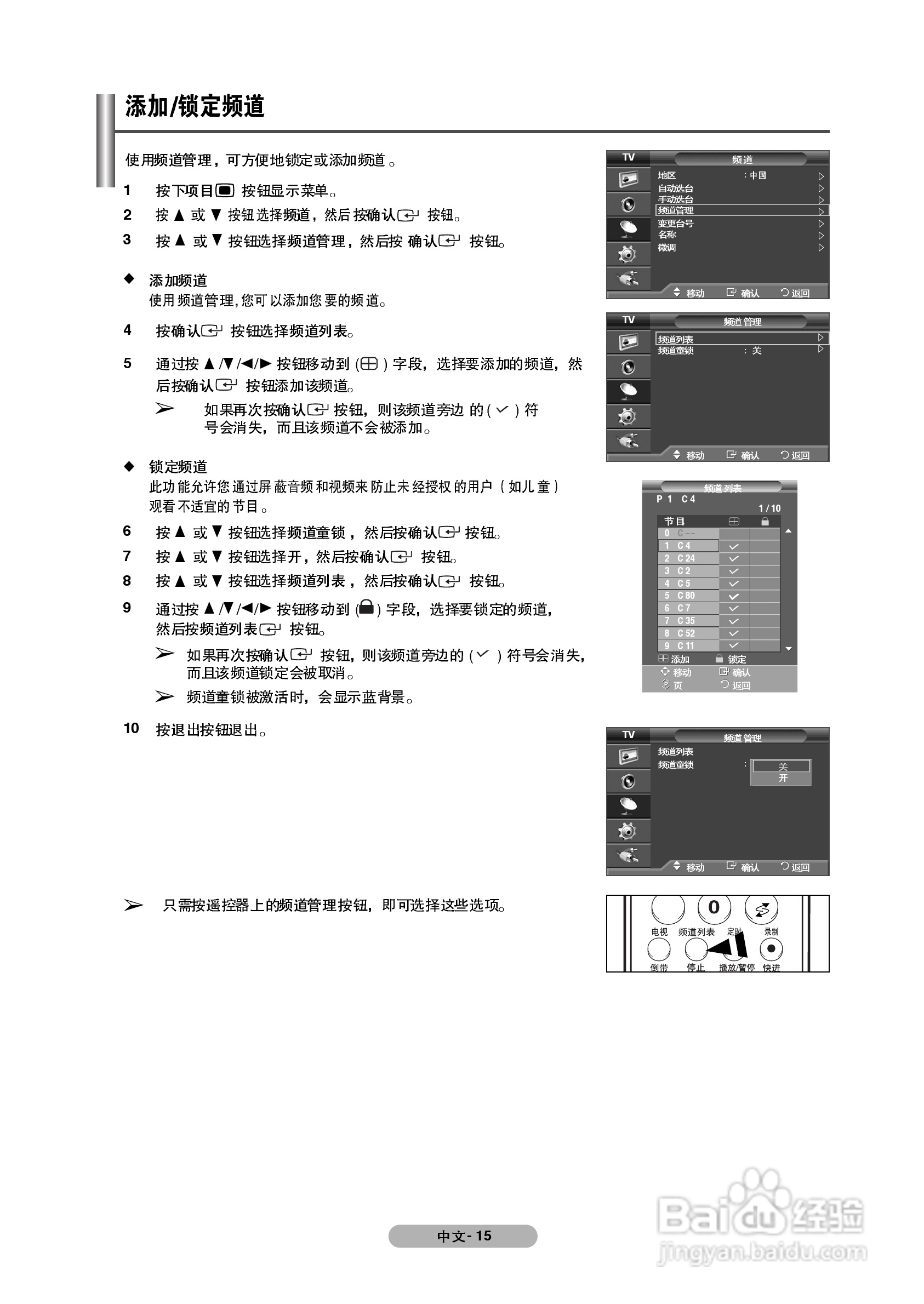 三星PS-50Q91H等离子彩电使用说明书:[2]