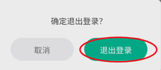 360智慧生活如何退出登录