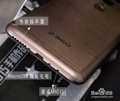 360手机N5零售版开箱晒物