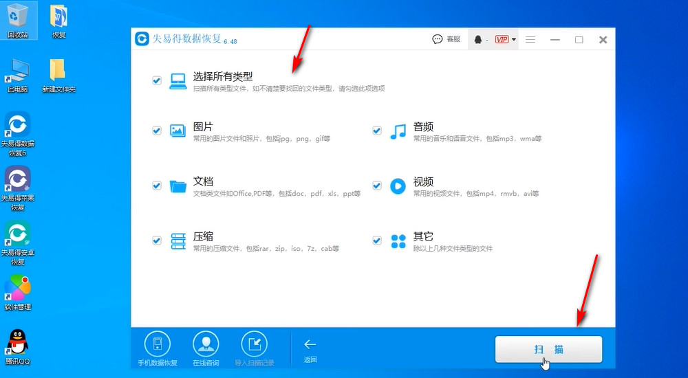 电脑误删的数据怎么恢复?