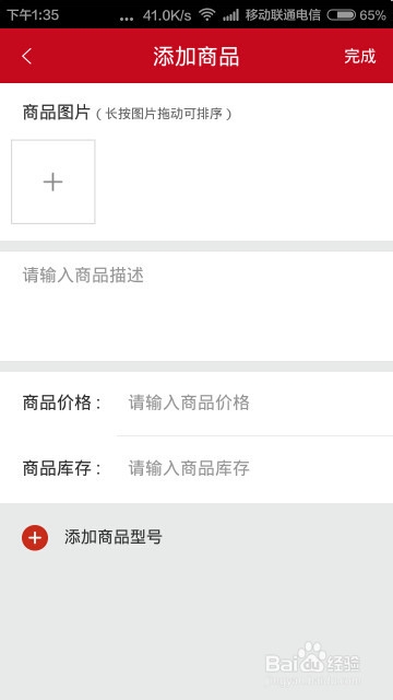手机如何开微店？