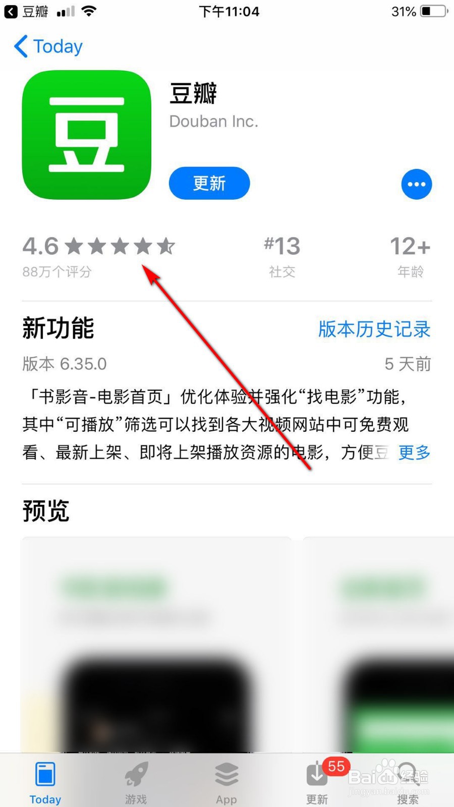 豆瓣如何进行评分