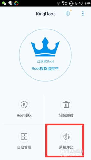 如何把安卓手机应用软件的广告屏蔽