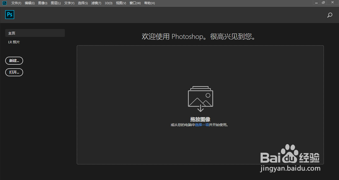 photoshop中文版免费下载安装（步骤图讲解）