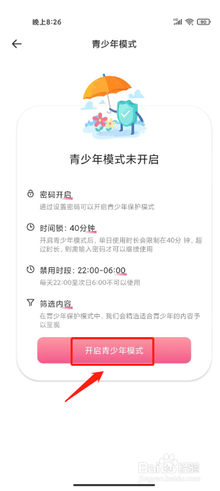 外文在线如何进行开启青少年模式