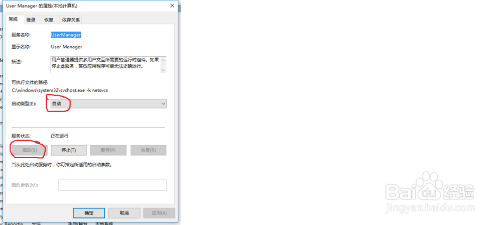 win10解决开机提示注销问题