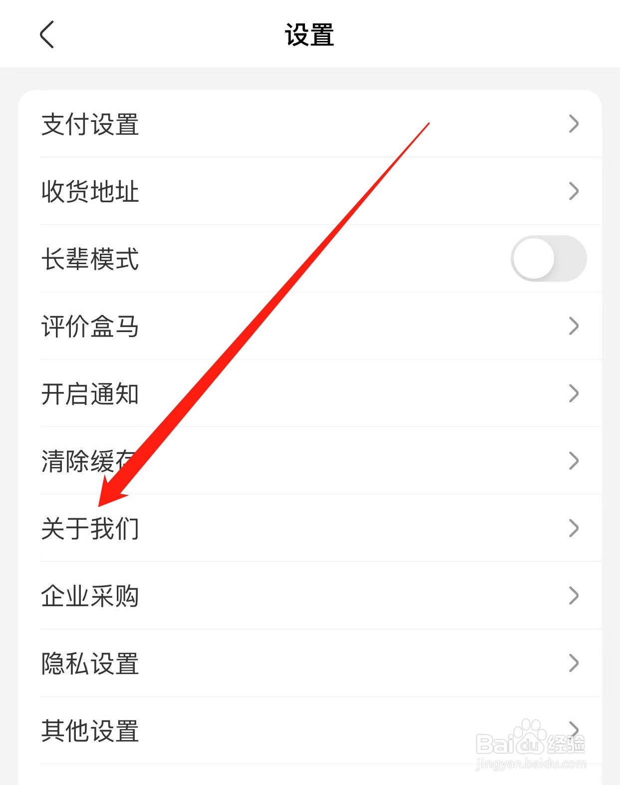 盒马如何查找关于我们？