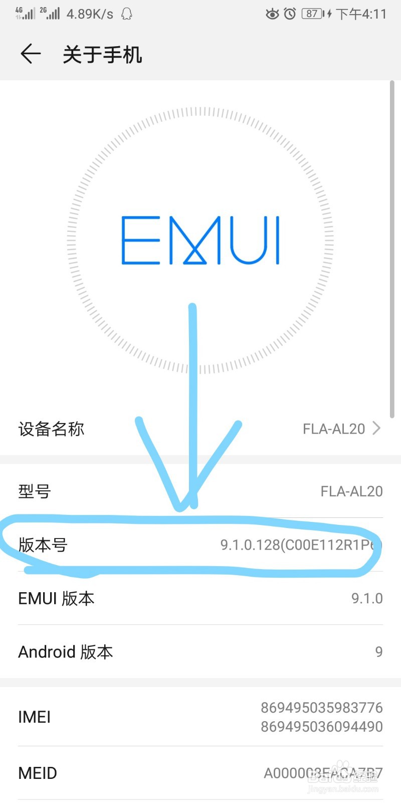手机怎么打开开发者模式