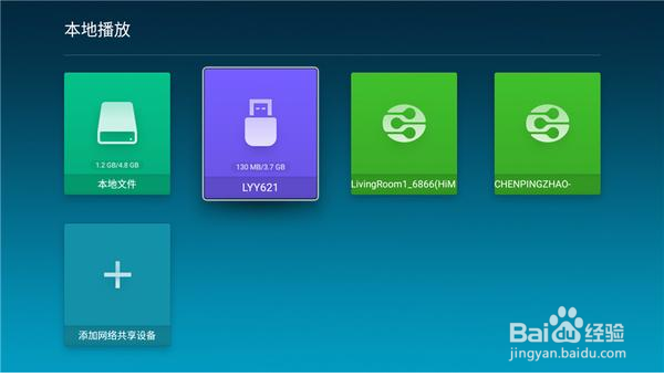 微鲸电视D系列 43D 直播软件影视快搜安装方法