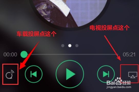 QQ音乐怎么投屏到电视