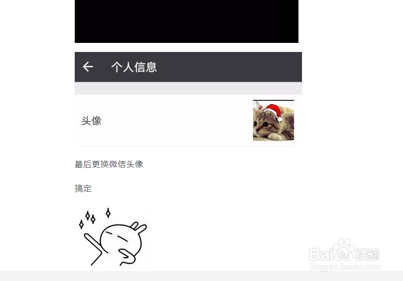 微信怎么要圣诞帽